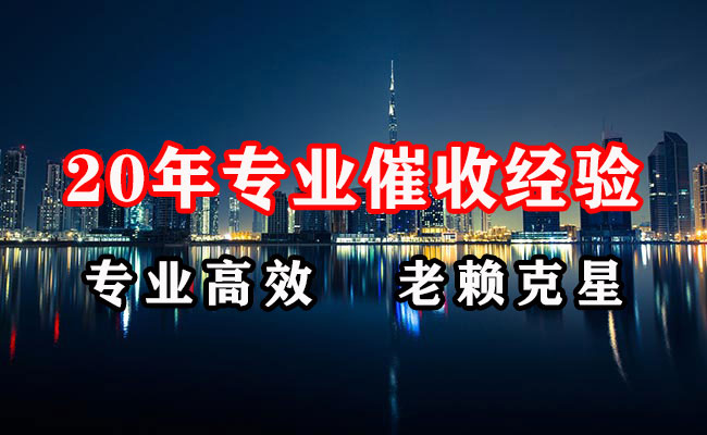 平陆收债公司